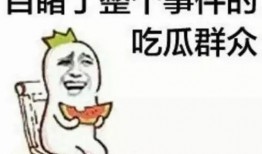 娱乐吃瓜酱艾特好朋友,娱乐吃瓜酱与好友们的欢乐时光